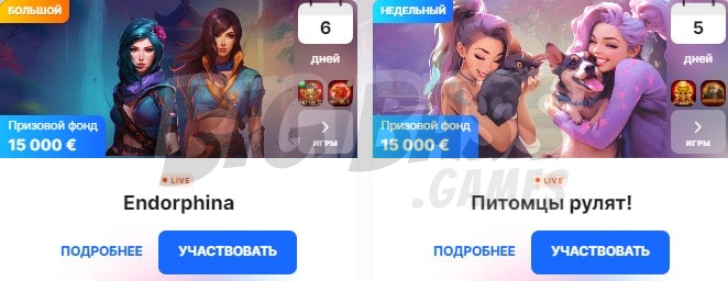 Турниры Ice Casino