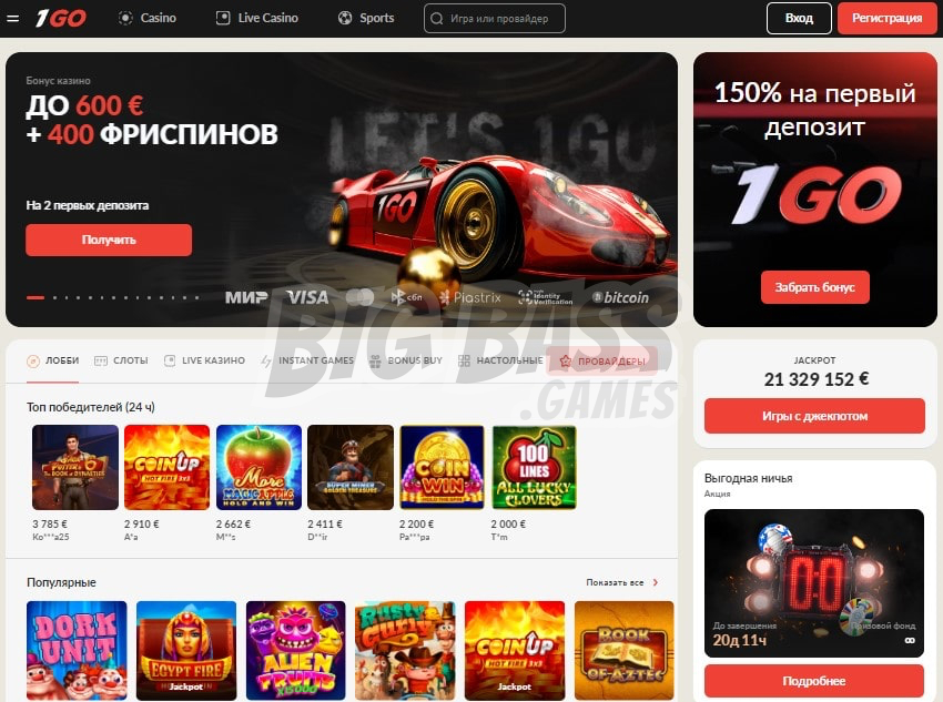 Официальный вебсайт 1GO Casino