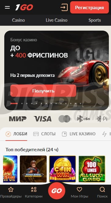 Мобильная версия 1GO