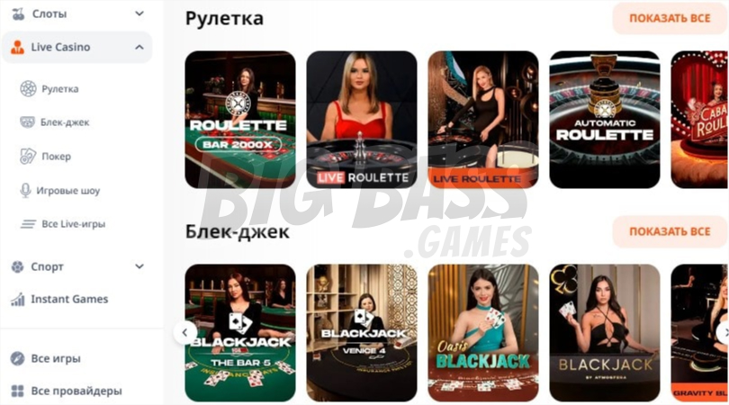 Monro Live Casino