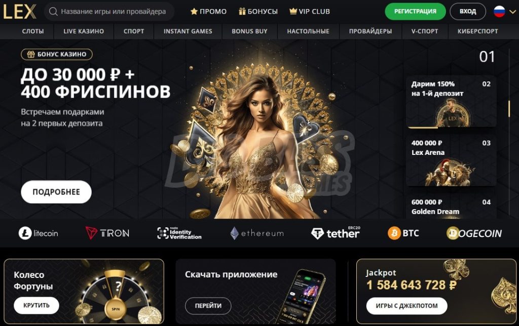 Официальный вебсайт Lex Casino