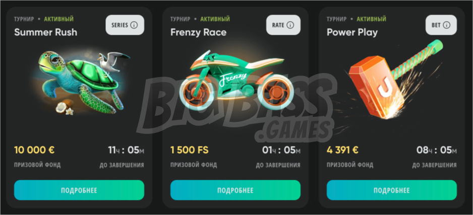 Турниры в Drip Casino