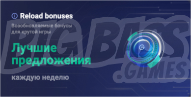 Еженедельные бонусы Legzo Casino