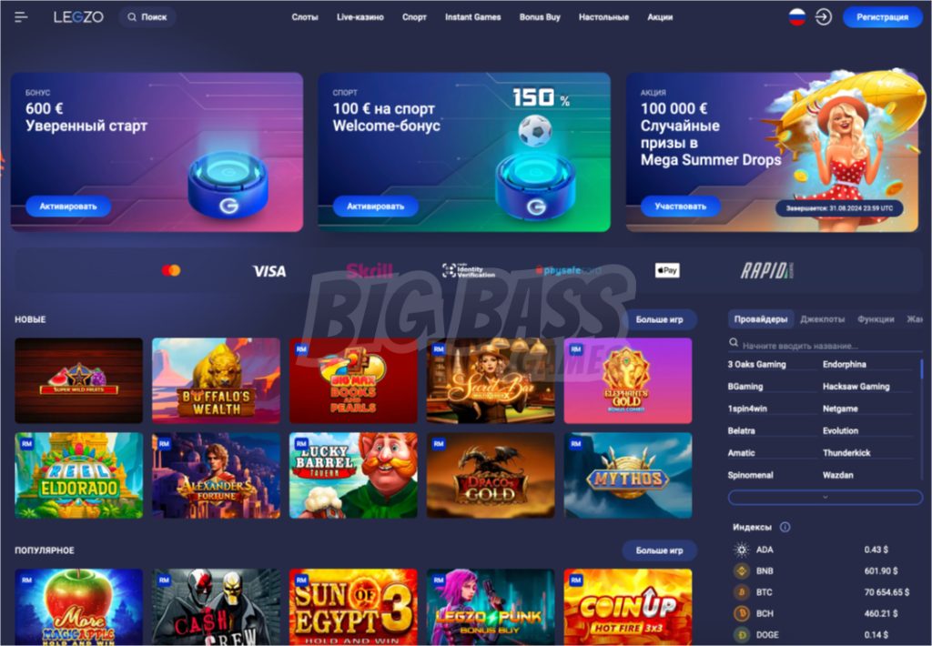 Официальный сайт Legzo Casino