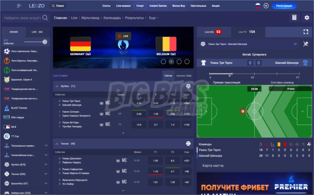 Бонусы для ставок на спортивные события в онлайн казино Legzo