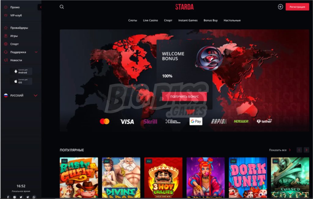 Официальный вебсайт Starda Casino