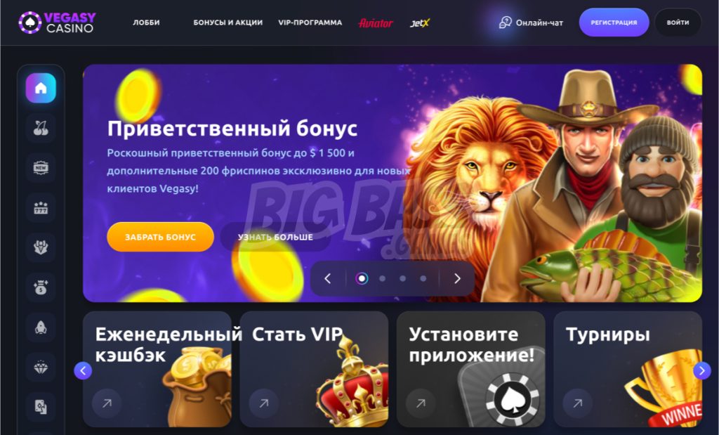 Официальный вебсайт Vegasy Casino