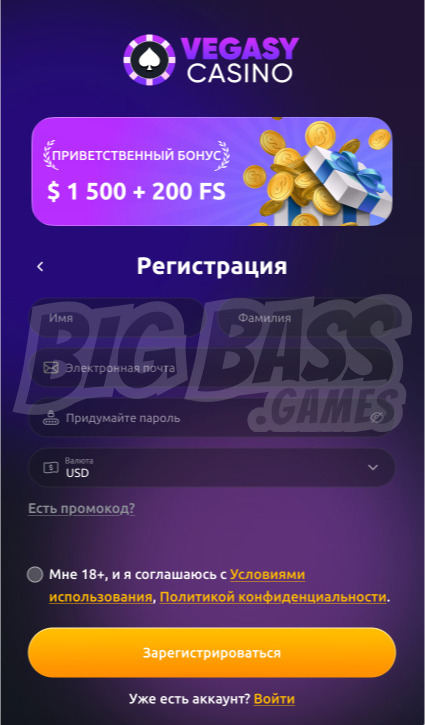 Регистрация в Vegasy Casino