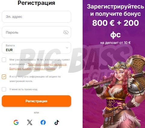 Как зарегистрироваться в HitNSpin Casino