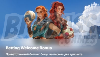 Спортивные бонусы HitNSpin Casino