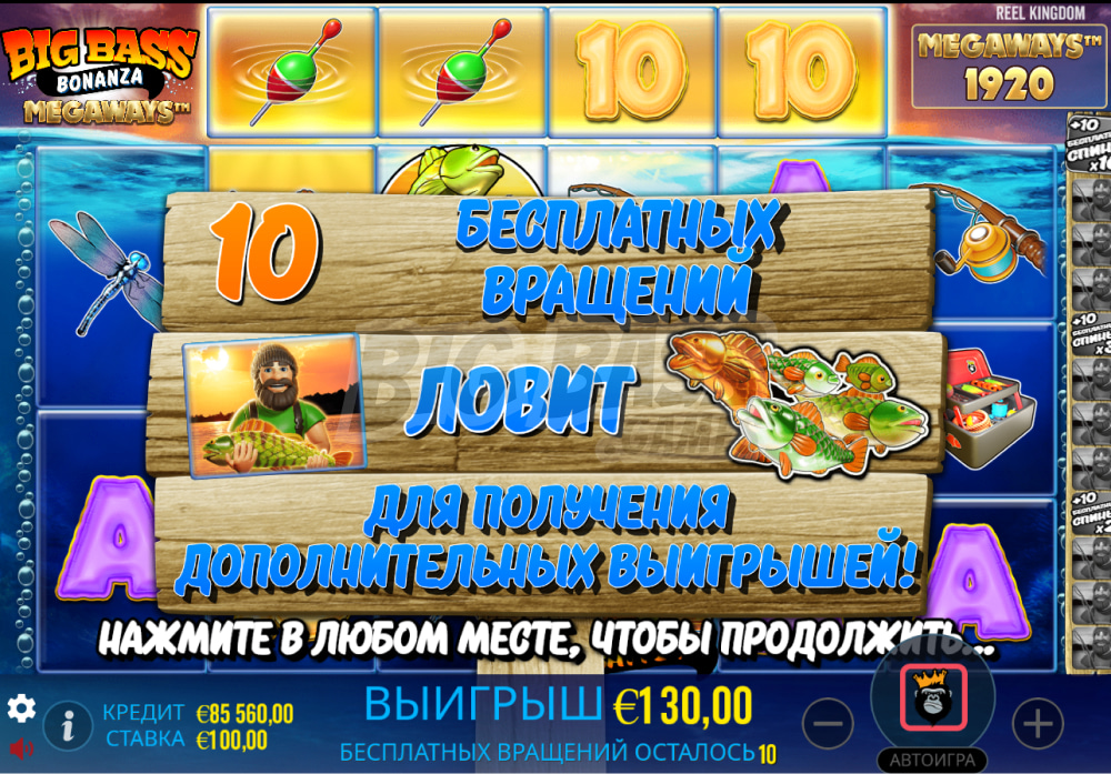 Бонусные функции в онлайн игре Big Bass Bonanza Megaways