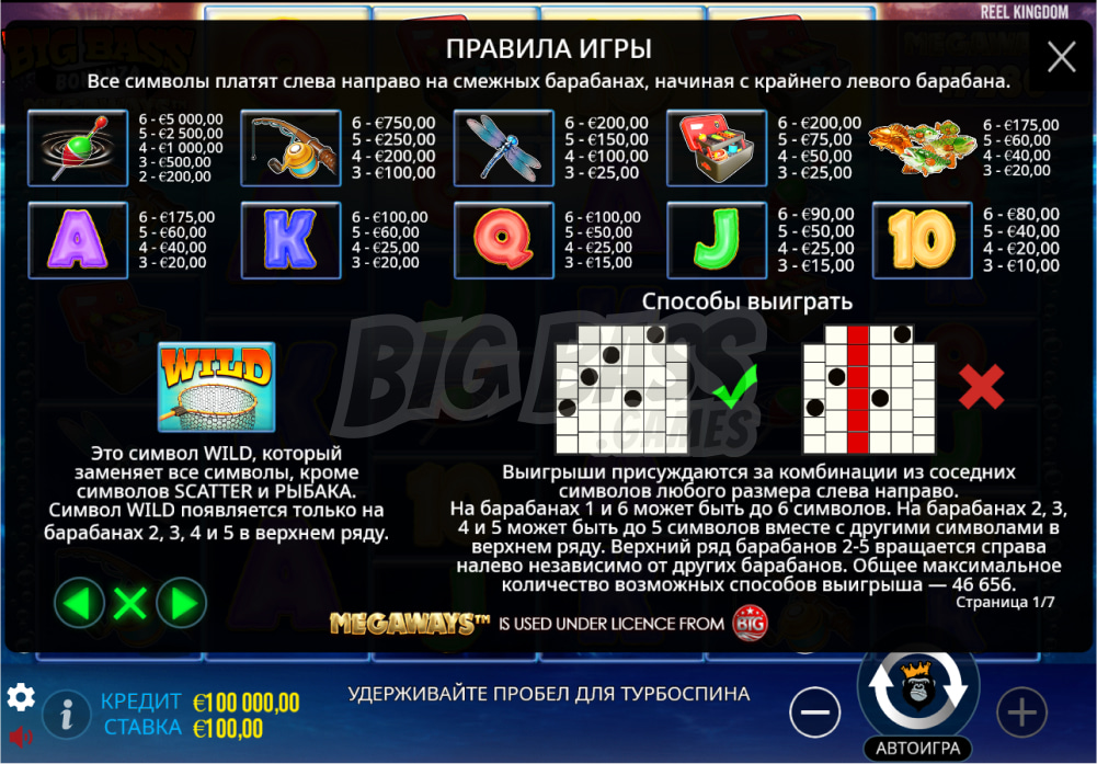 Big Bass Bonanza Megaways: справка по игре