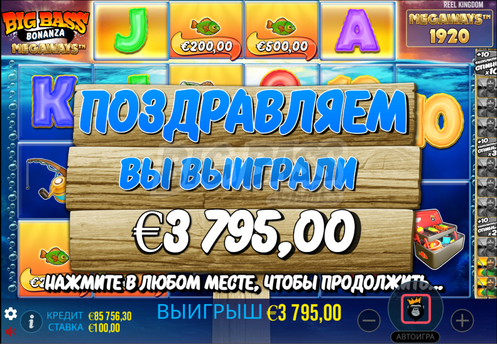 Как начать играть в Big Bass Bonanza Megaways