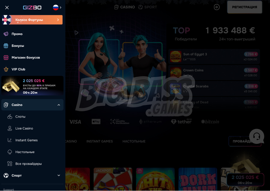 Игровые автоматы в Gizbo Casino