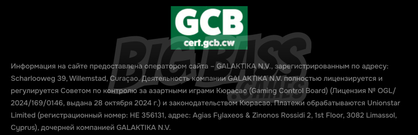 Безопасность и надежность Gizbo Casino