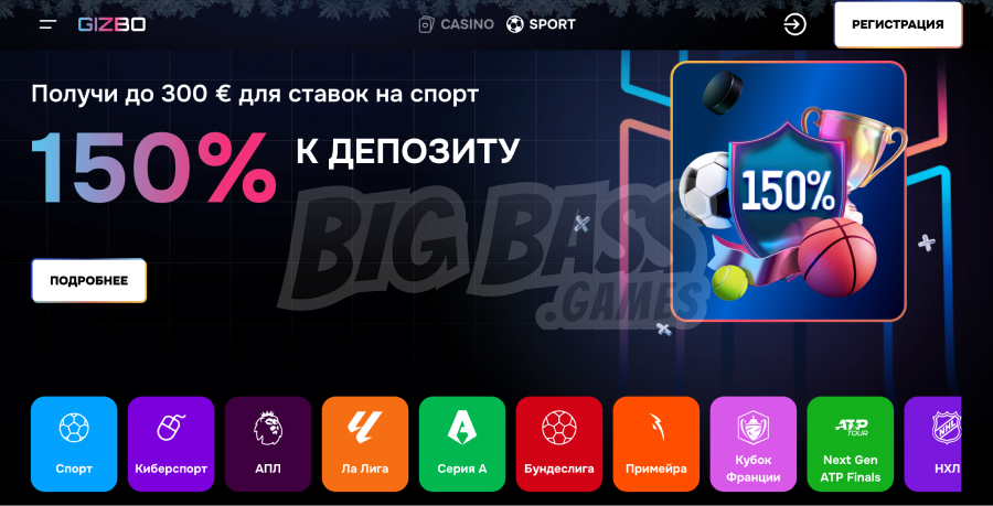 Ставки на спорт в Gizbo Casino