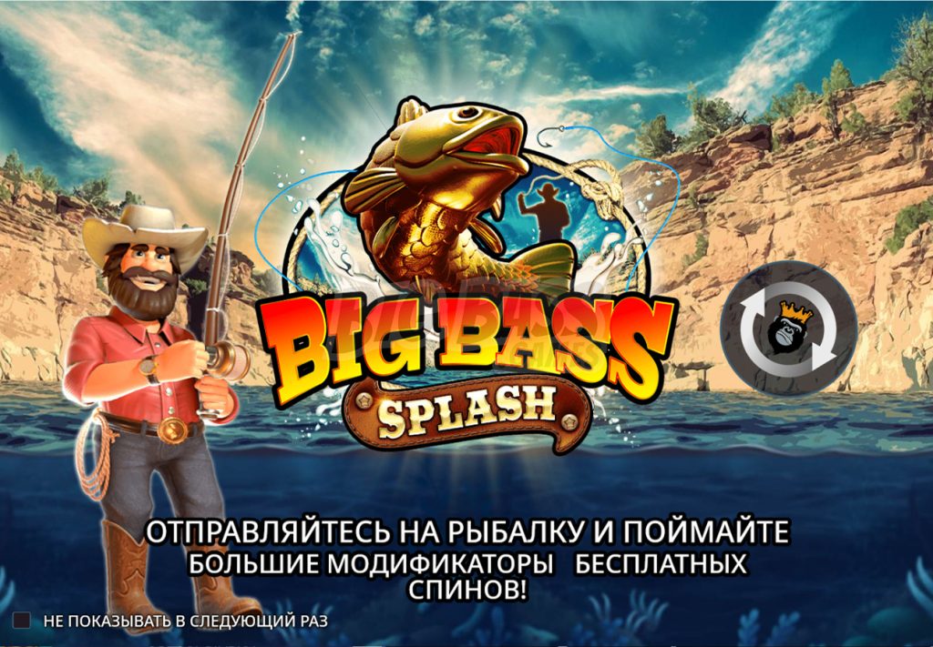 Онлайн слот Big Bass Splash