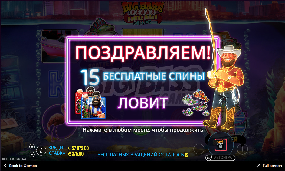 Бонусные функции в Big Bass Vegas Double Down Deluxe